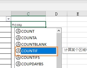 Excel中COUNTIF函数的用法