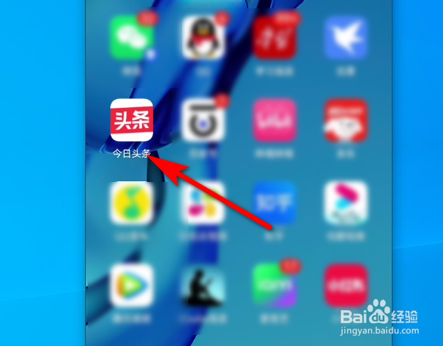 鸿蒙系统中今日头条软件怎么设置后台播放