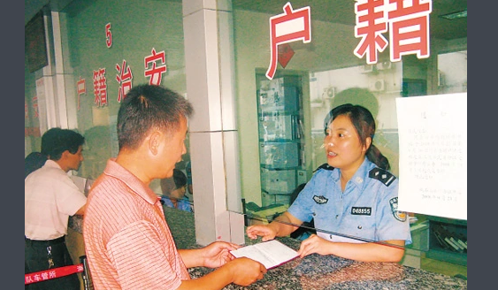 派出所户籍2月7号上班吗