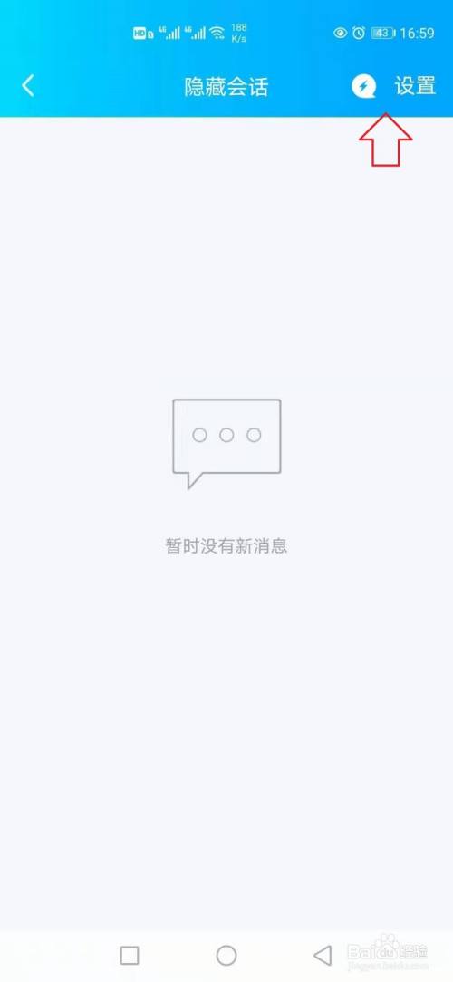 qq怎样设置显示未读消息数量?