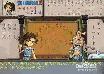 武林群侠传变态公益服哪里玩