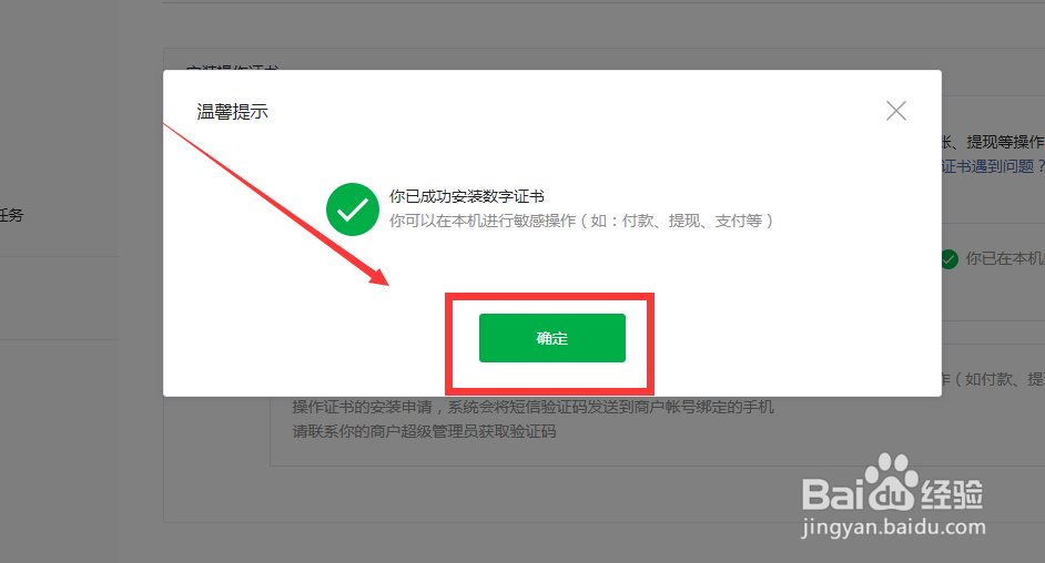 怎样设置微信支付中的API密钥?