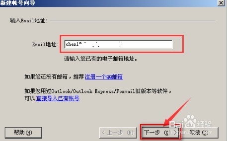 使用与接收邮件服务器相同的设置