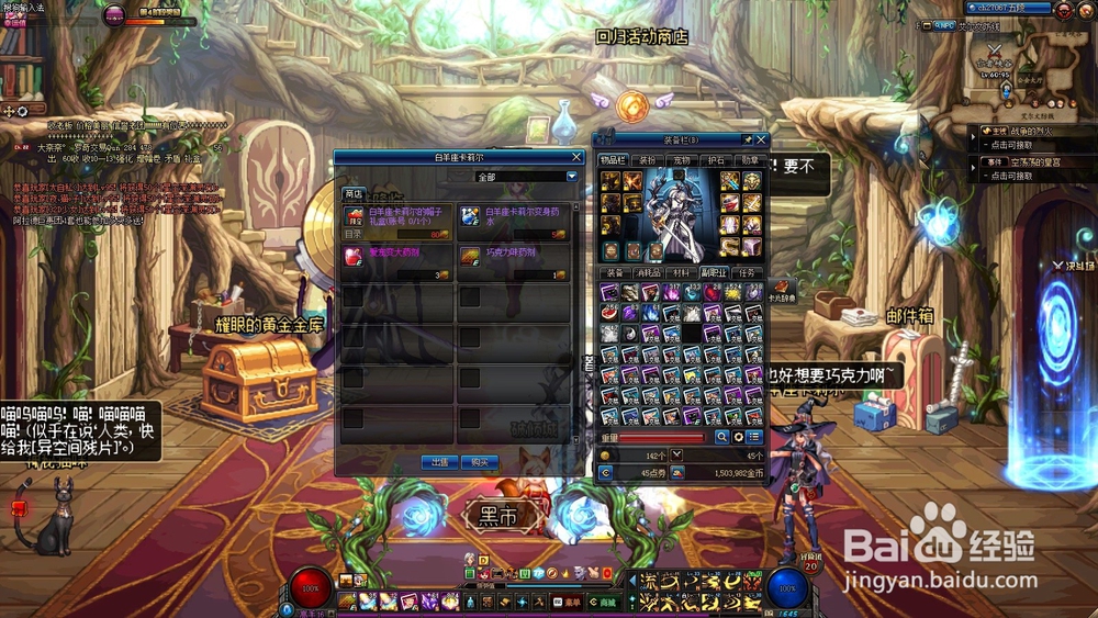 DNF甜蜜巧克力道具怎么得？有什么用？