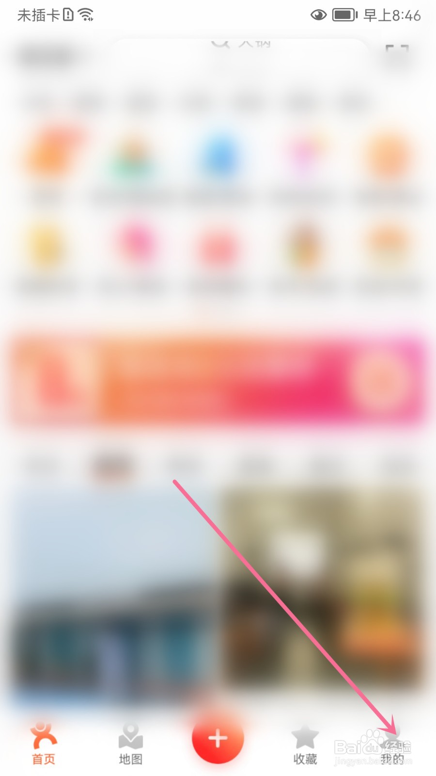 大众点评怎么联系客服