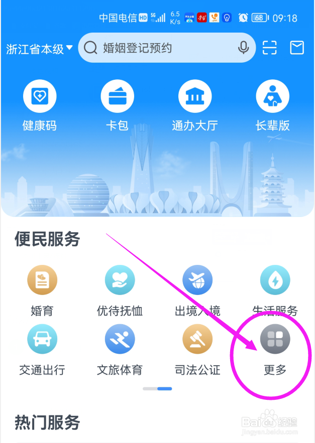 企业营业执照怎么注册