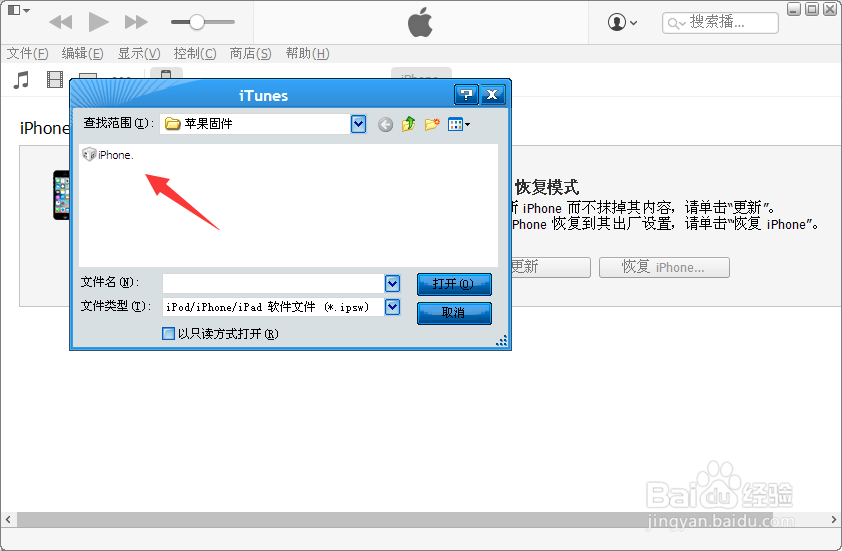 Iphone4S不能开机如何备份数据