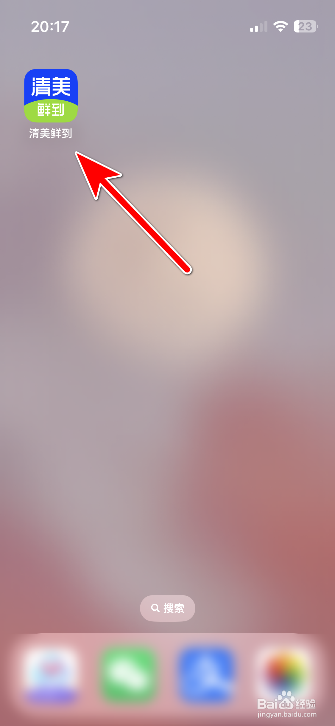 清美鲜到如何完成签到任务