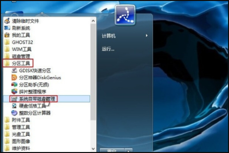 u盘装win10时说检查到efi为ntfs请格式化到fat32分区重新安装。怎么弄呀