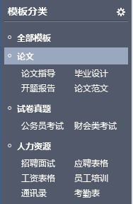 WPS在线模板怎么用