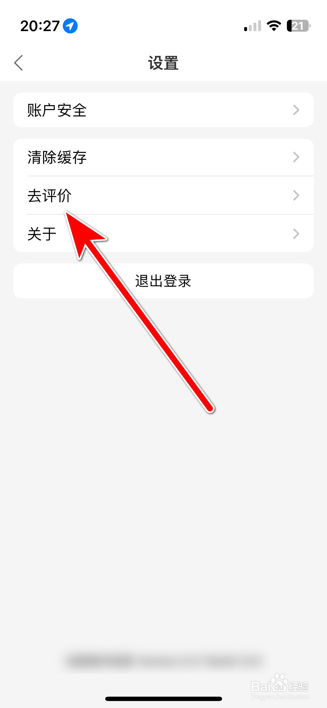 如何给清美鲜到App好评