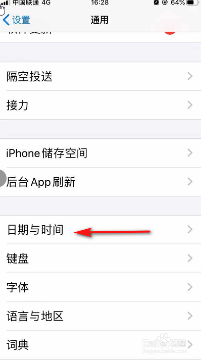 iPhone如何将时间显示设置为24小时制？
