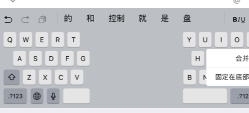 手机发信息拼音总是在屏幕中间怎么去掉