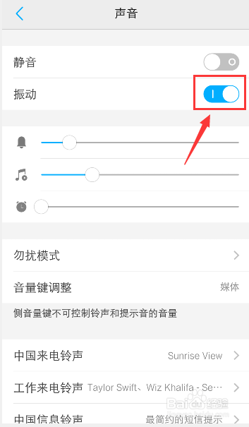 vivo手机无缘无故震动怎么办