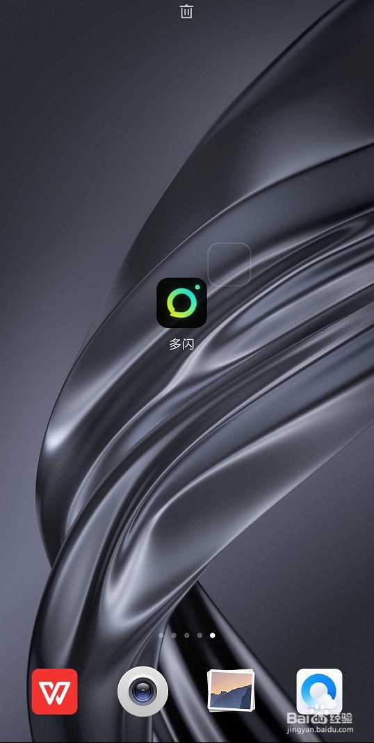 怎样在多闪APP给好友发表情?