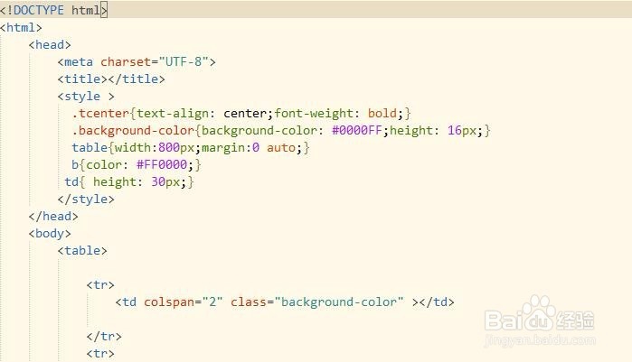 inbuilder 里表格的制作