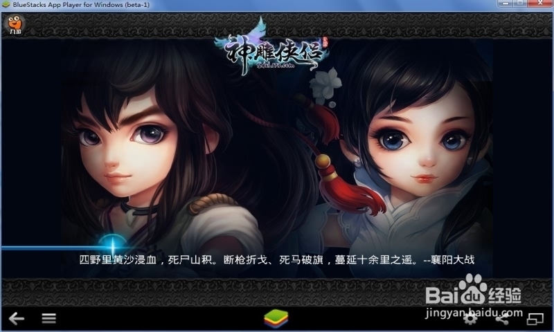 安卓游戏电脑怎么玩?