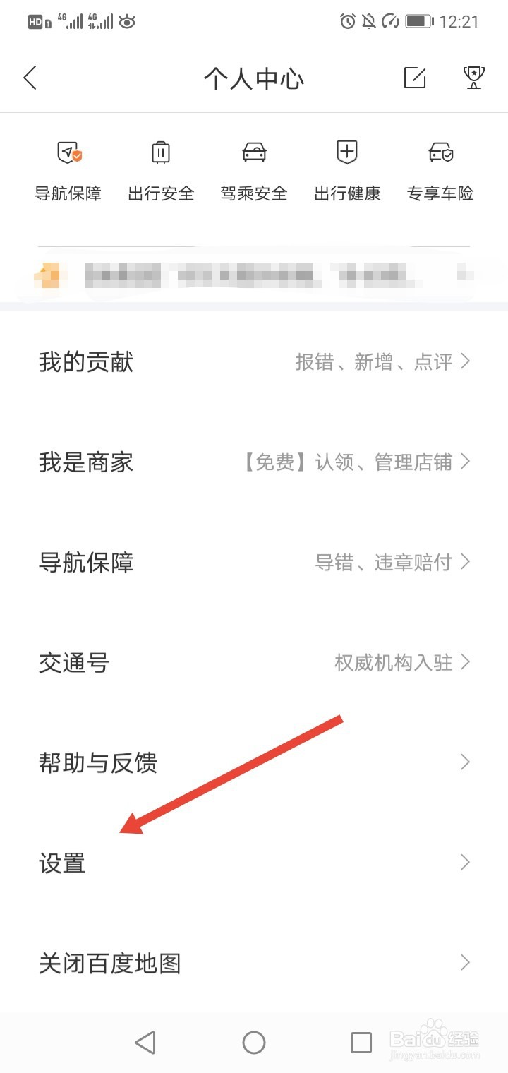 百度地图关闭景区播报的具体步骤