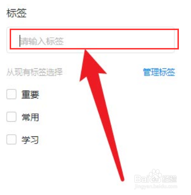 钉钉如何将群名添加标签备注呢？