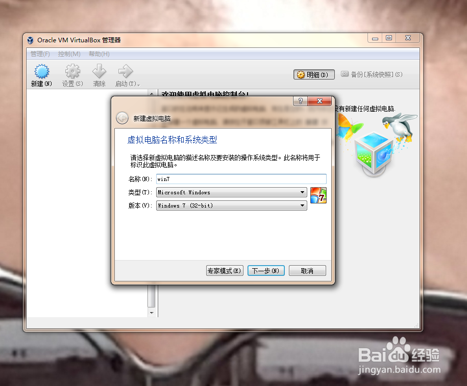 如何更改VirtualBox虚拟机的位置