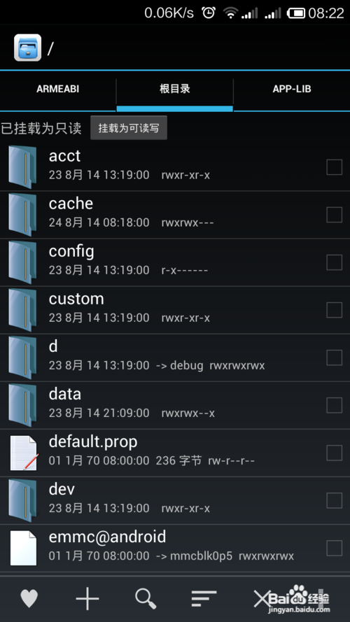 红米note安装WIfi万能钥匙