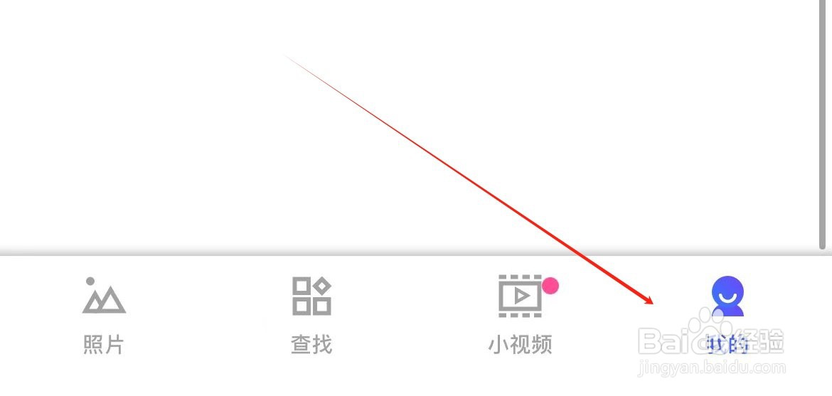 腾讯相册管家实况照片备份动态效果在哪里关闭?