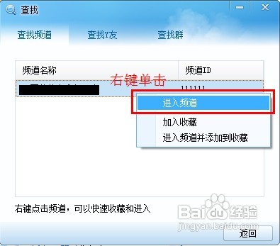 怎样使用YY语音