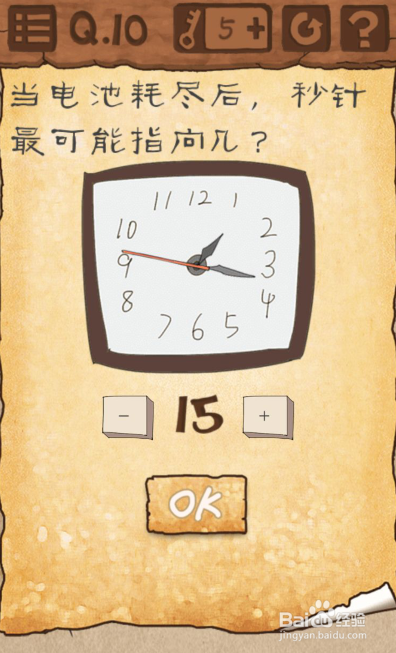 最囧游戏3，第1-10关游戏攻略
