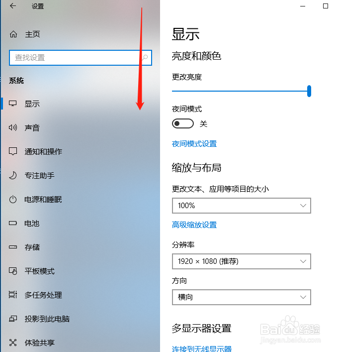 Windows10系统体验共享设置