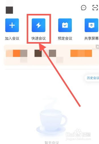 腾讯会议怎么共享屏幕