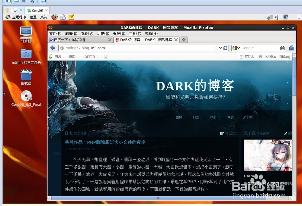 VMware虚拟机安装Linux centOS 6.5使用桥接