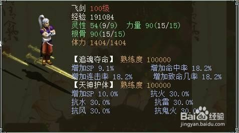 大话西游25开升级攻略