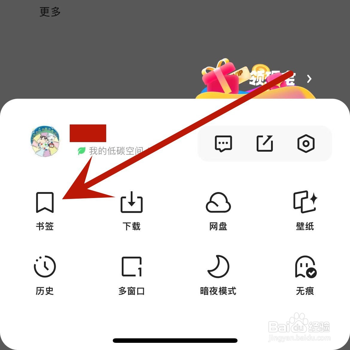 如何在夸克中新建文件夹
