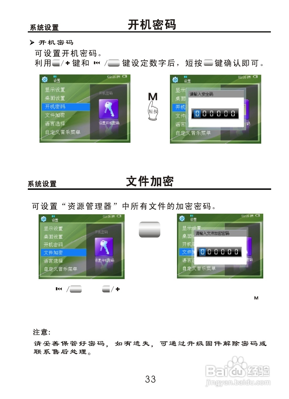 OPPO S9K数码影音使用说明书:[4]
