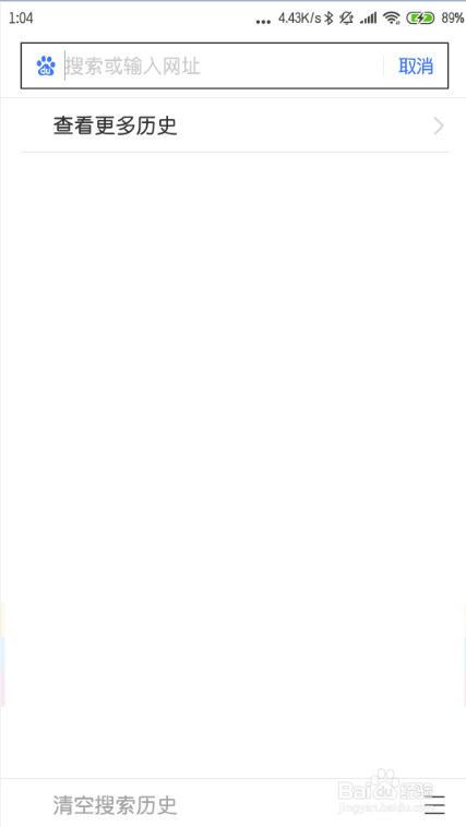 如何删除手机上的百度搜索记录？