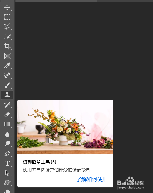 如何使用PS2020修复老照片上的污点