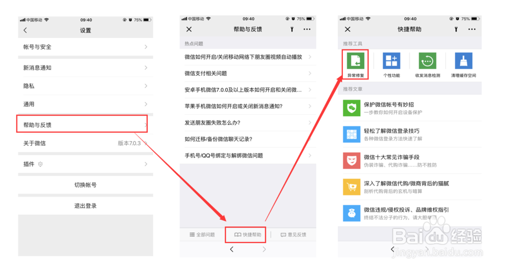 微信聊天记录怎么恢复recover方法是否有效