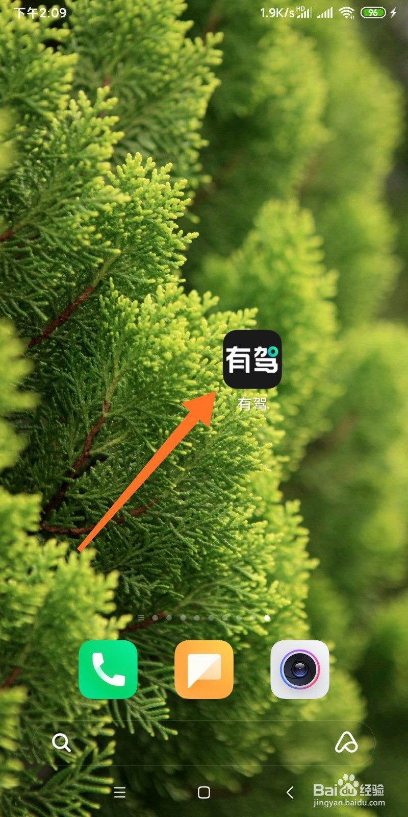 百度账号如何登录有驾APP？