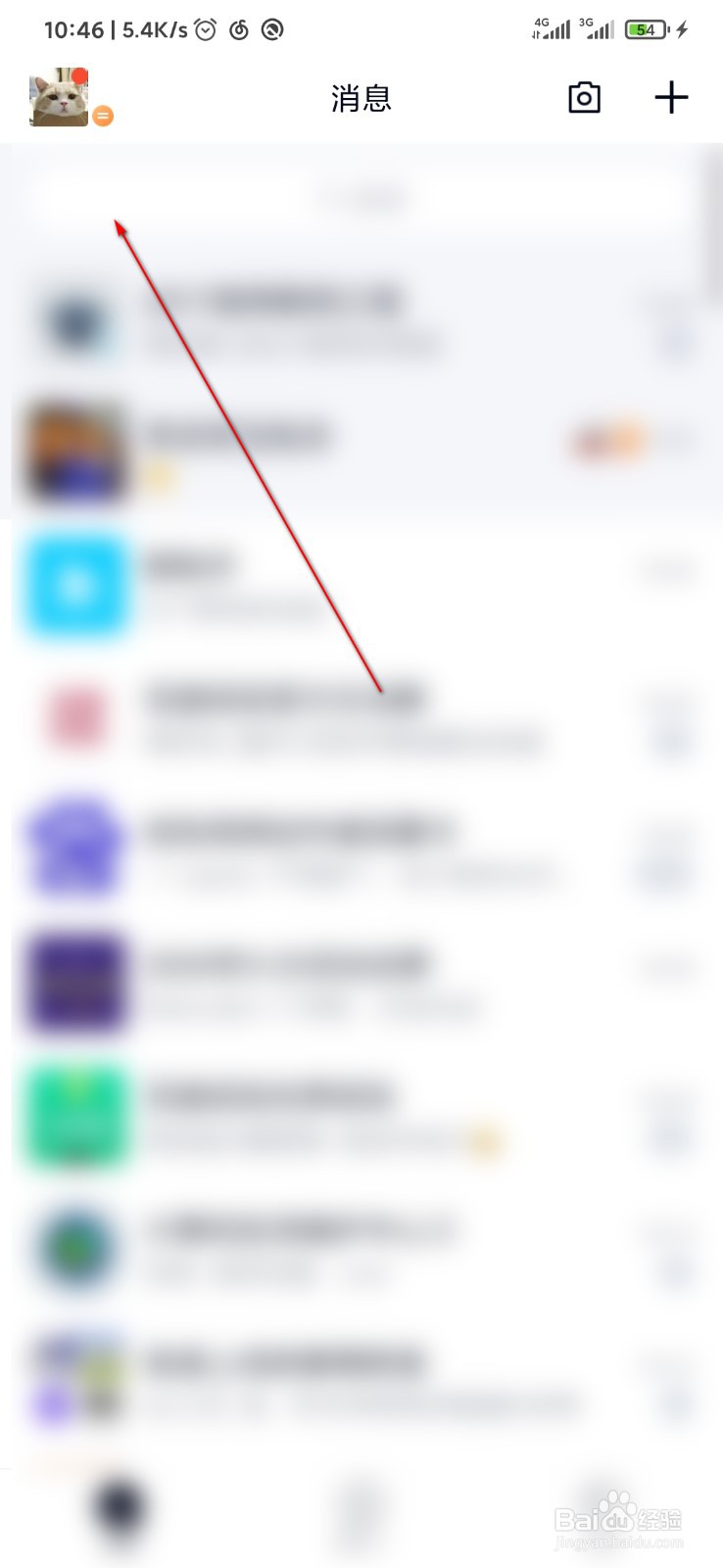 qq怎么关闭可能认识的人