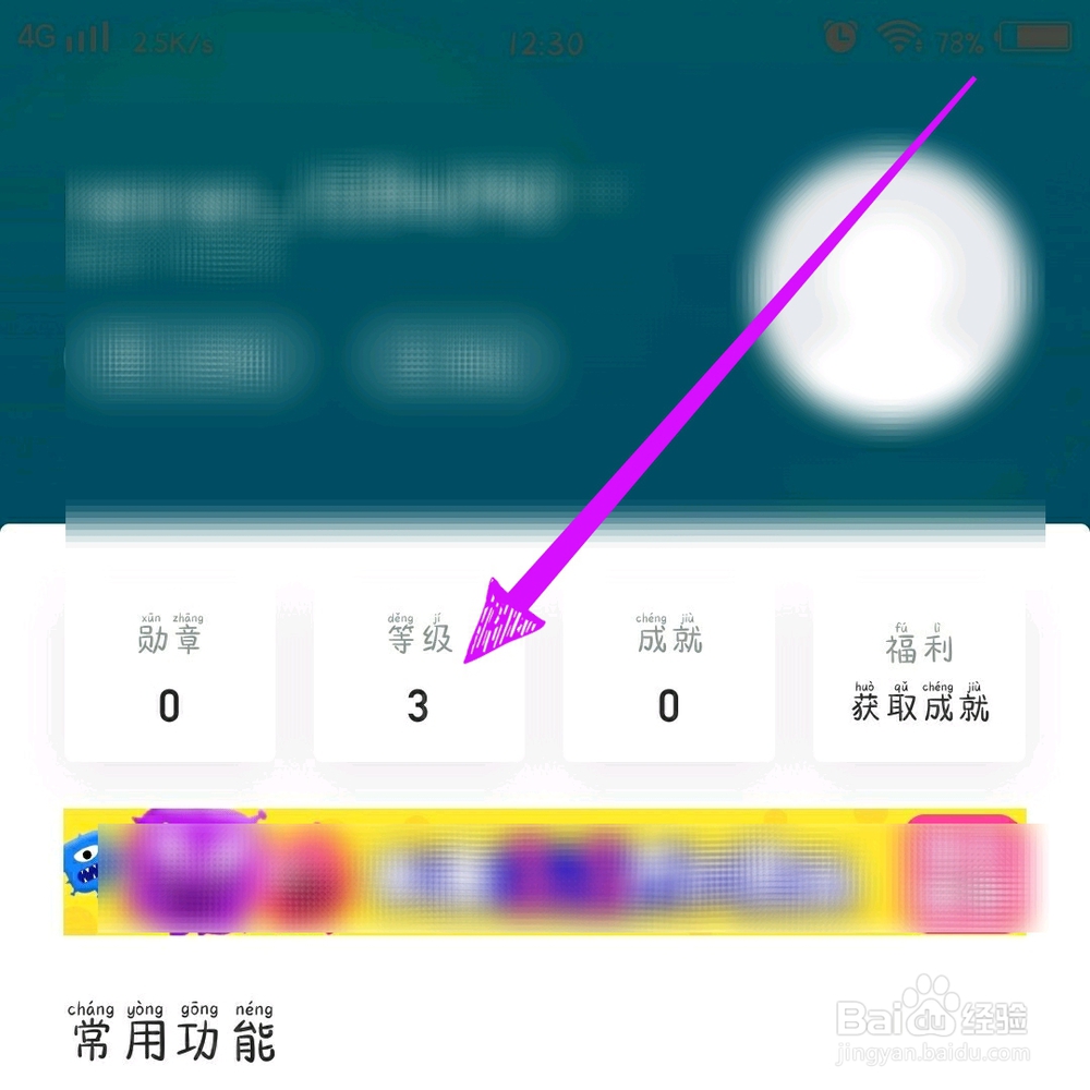 人人视频怎样升级？