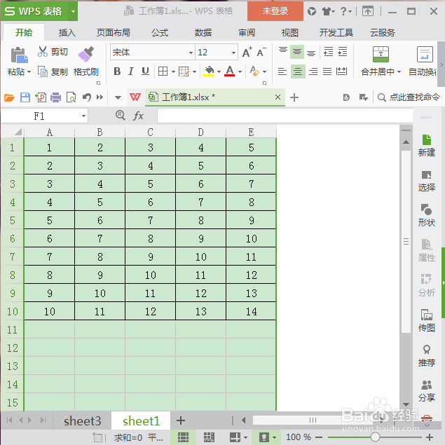 在WPS表格中怎么隐藏不用的区域