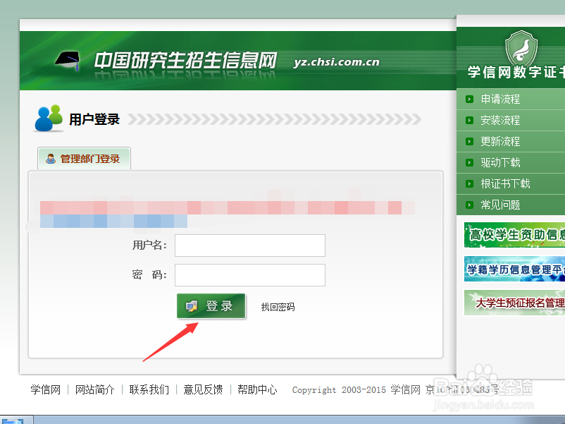 考研调剂如何操作