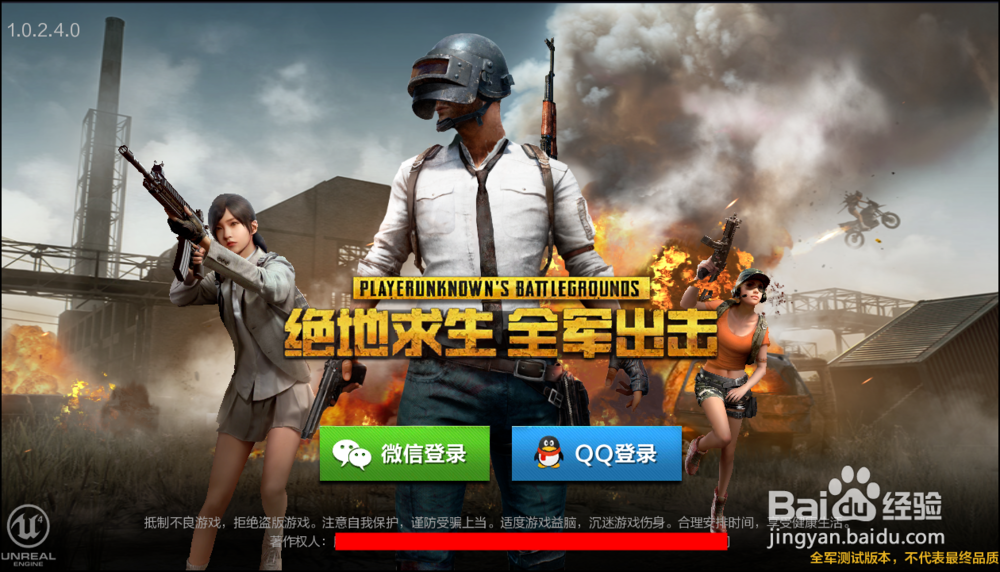 绝地求生全军出击怎么在电脑上玩