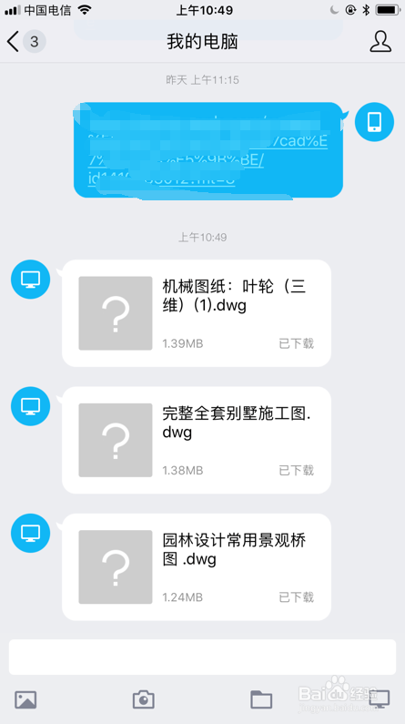 从电脑上将CAD文件导入苹果手机怎么看啊