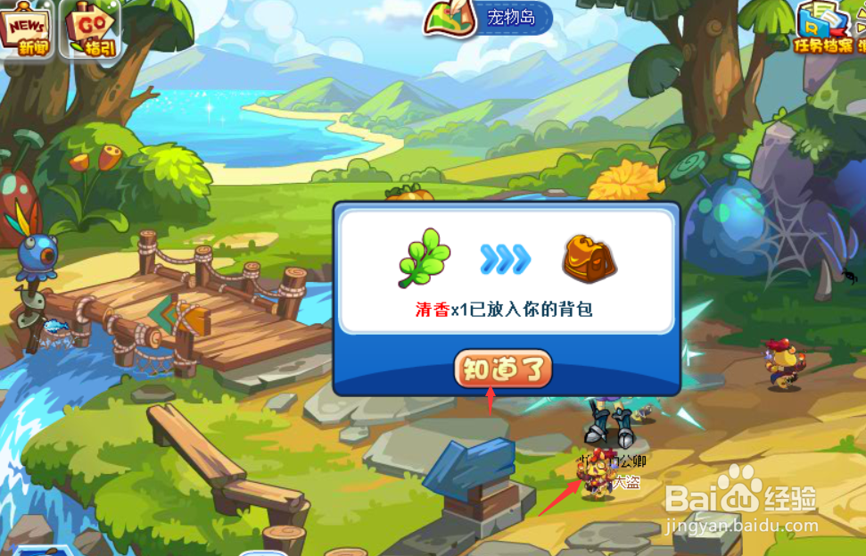 洛克王国惊蛰奇遇活动