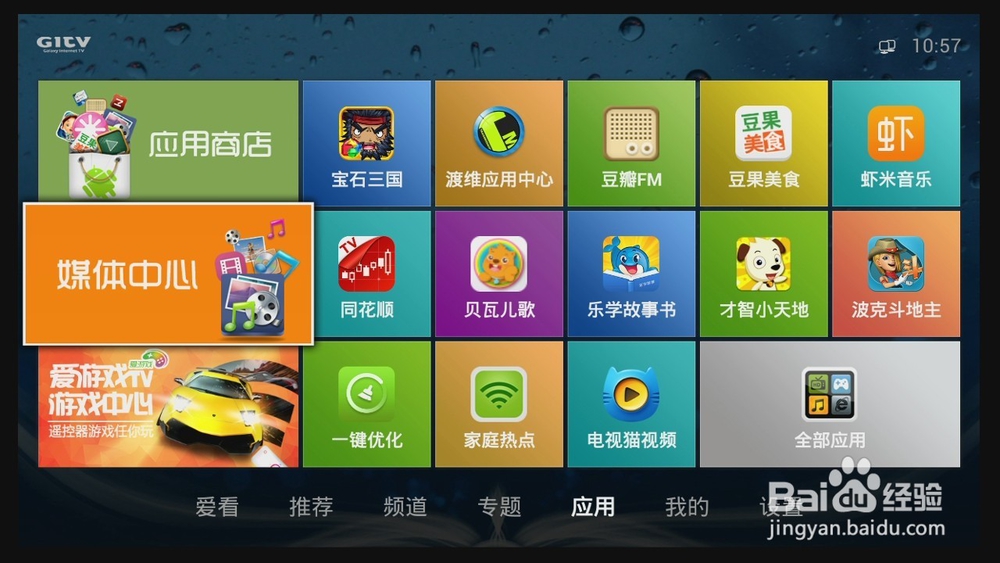 创维盒子q+怎么用