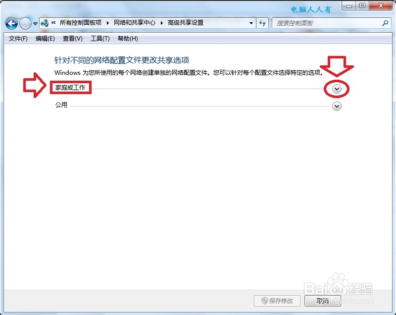 Windows7：[49]打印机共享