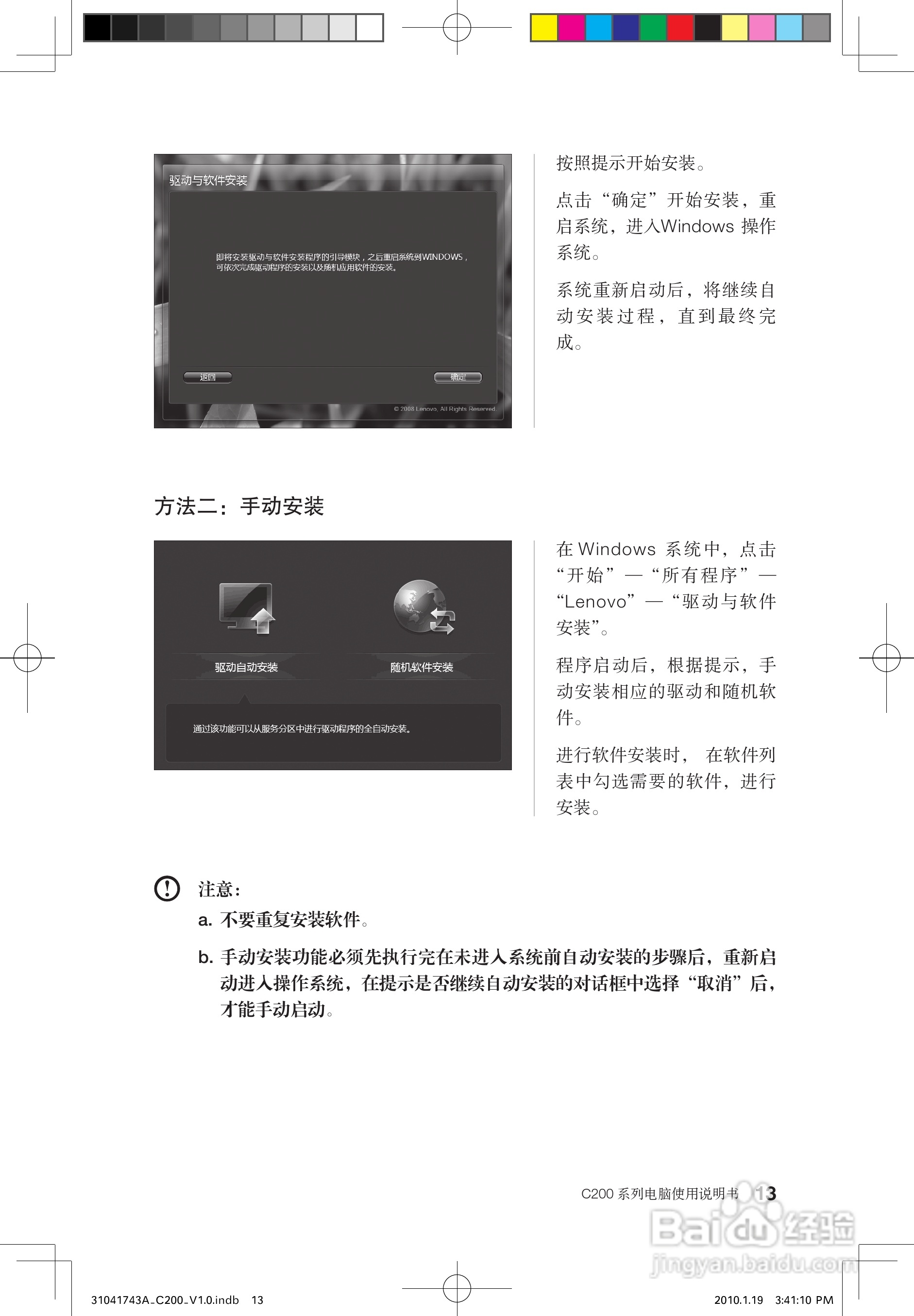 联想C200笔记本电脑使用说明书:[2]