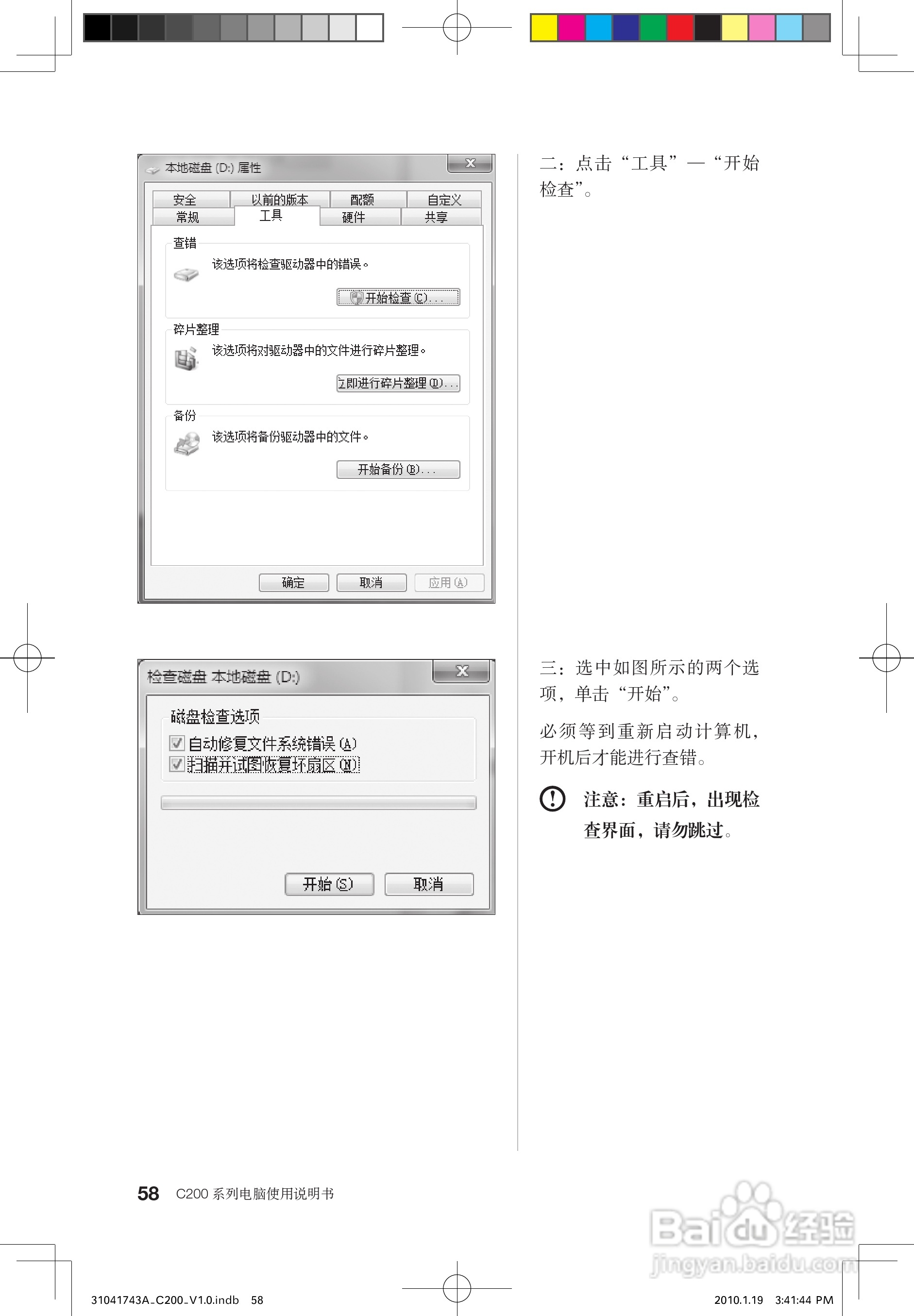 联想C200笔记本电脑使用说明书:[7]