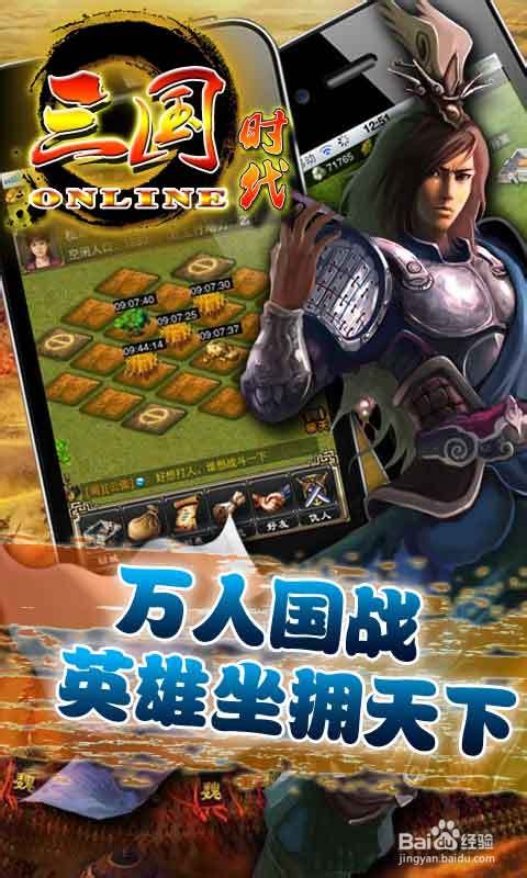 三国时代-新手如何选择武将